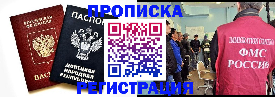 временная регистрация недорого в Карпинске