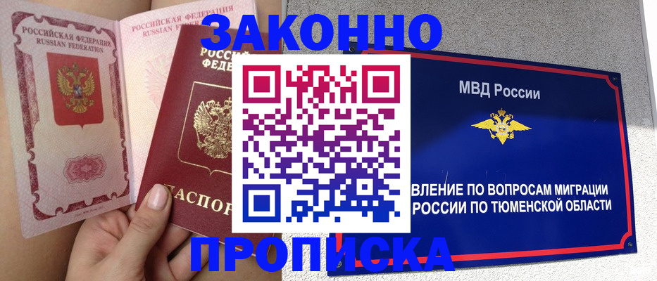 миграционный учет в Карпинске