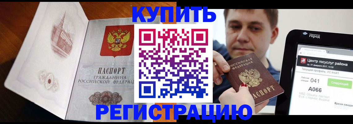 миграционный учет в Карпинске