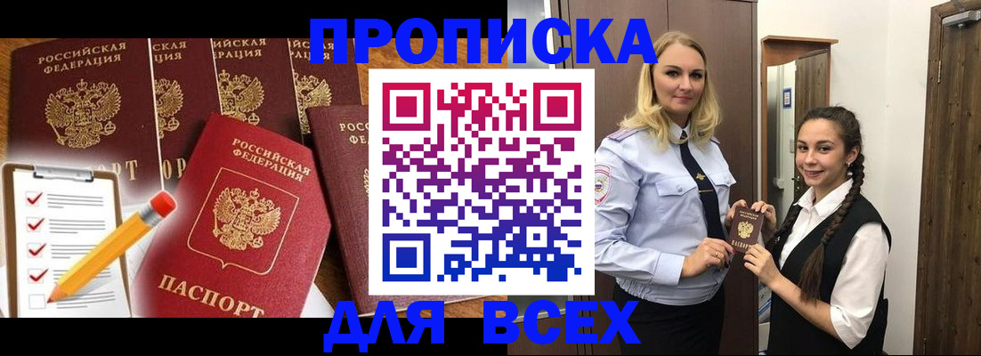 временная регистрация в Карпинске